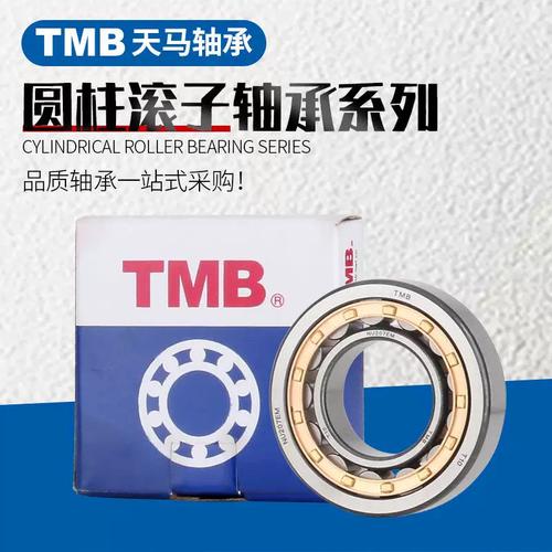 2314 2313 nj2310 2311 2312 2315em tmb天马圆柱滚子轴承nu
